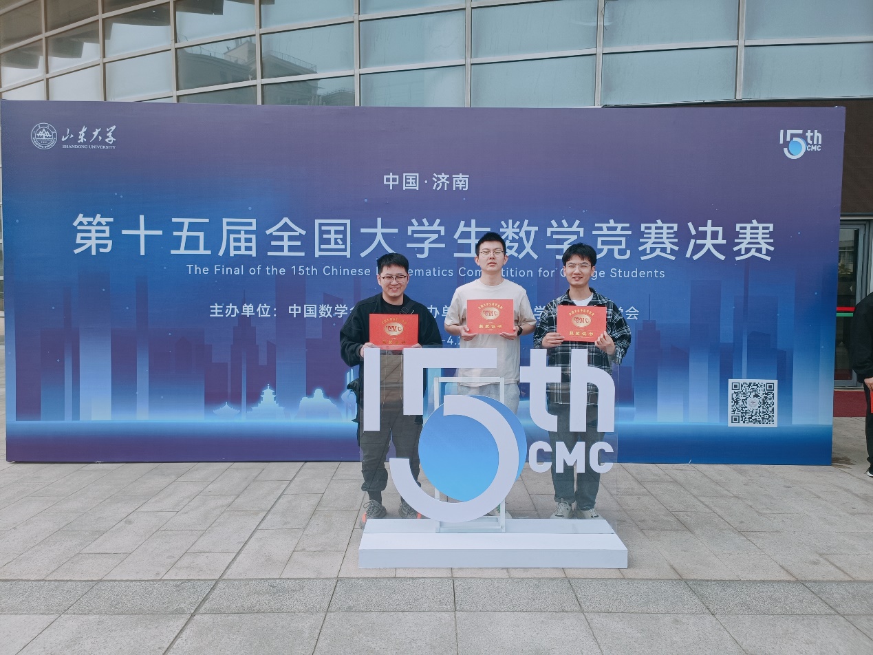 我校学子在第十五届全国大学生数学竞赛中荣获佳绩